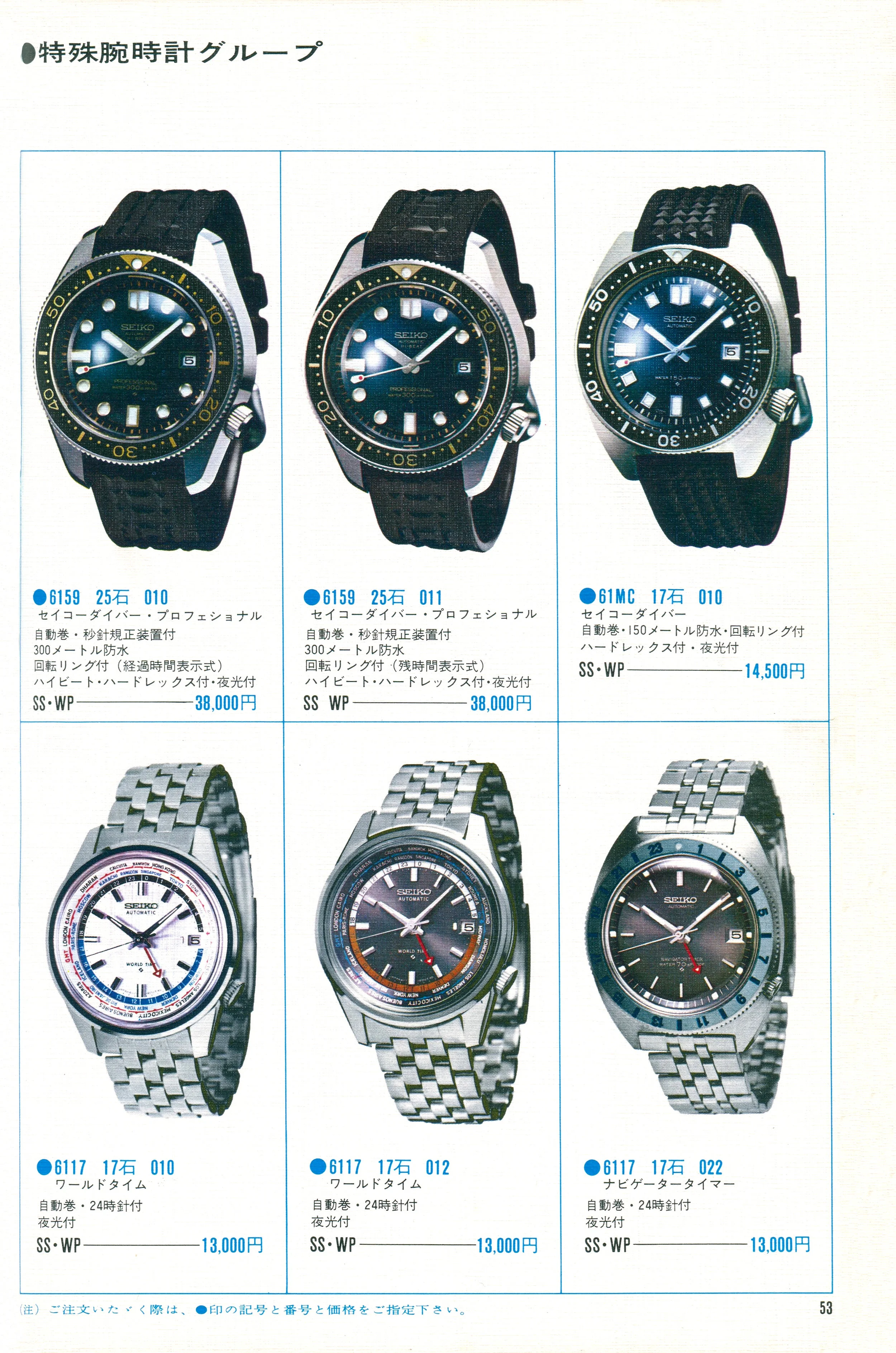 First Seiko Dive Strap - ZLM01 Waffle — Plus9Time
